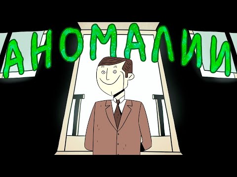 Видео: Спешл SCP Заключение: Аномалии (Русский литературный перевод)