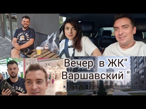 Видео: Где были? Что  купили?? гипермаркет NOVUS"  вечерний  ЖК " Варшавский "