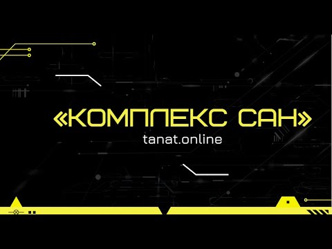 Видео: Комплекс сан. Математика. ҰБТ 2023. ҰБТ есебі