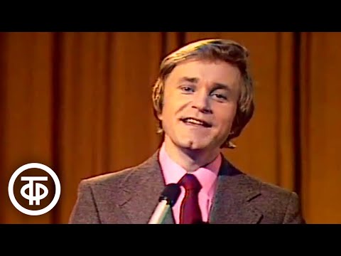 Видео: Служу Советскому Союзу. С участием Е.Мартынова, В.Шаинского и Л.Утёсова. Эфир 03.01.1982