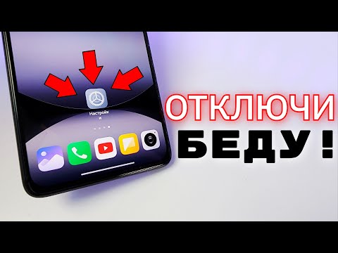 Видео: БЕДА на Xiaomi - СРОЧНО ОТКЛЮЧИ! 🤬 Или ВЫБРАСЫВАЙ смартфон