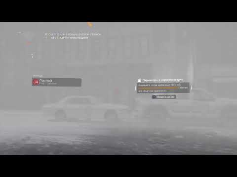 Видео: Tom Clancy‘s The Division  | Прохождение #3 |Ps4pro