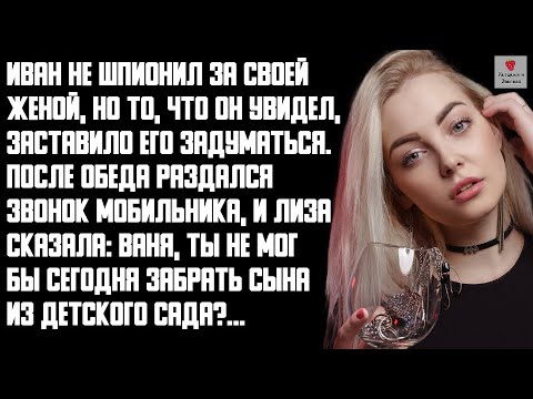 Видео: История и Рассказ | Измена жены. Последствия лжи - Месть мужа. Горящая путёвка в Египет. История