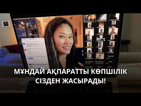 Видео: Күмәннен арылудың жолдары 💯
