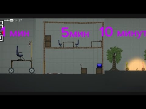 Видео: Строю за 1мин 5 мин 10мин @Ladarfplay 