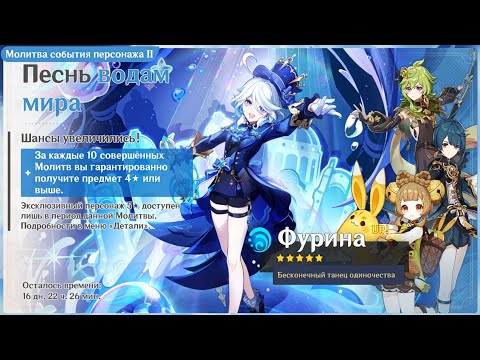 Видео: Круточки Фурины + Стандарт. 12000 Гемов. [Вырезка Со Стрима]Genshin Impact.