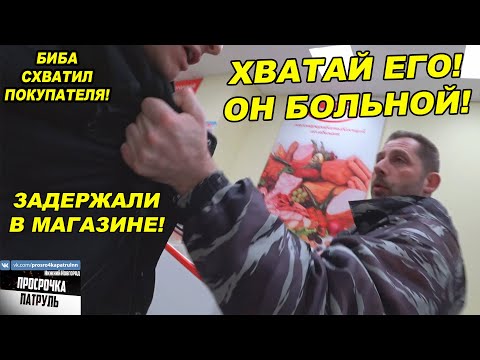 Видео: ГБР КРУТИТ И ЗАДЕРЖИВАЕТ ПОКУПАТЕЛЯ  БОРЗЫЙ ОХРАННИК БЫКУЕТ И ЗАЩИЩАЕТ ТУХЛОПРИТОН