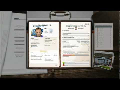 Видео: FIFA Manager 12 [West Ham United Football Club] (Русская озвучка) {1 par}