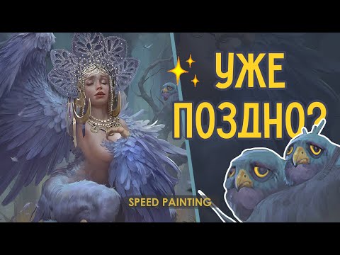 Видео: В каком Возрасте поздно Учиться Рисовать? Особенности разного возраста + Speed Art Timelaps