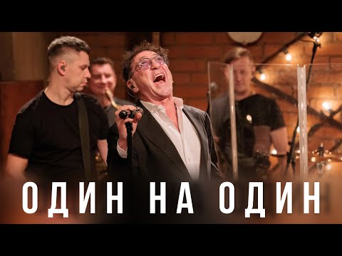 Видео: Григорий Лепс — Один на один | Live @ «Квартирник» 2023