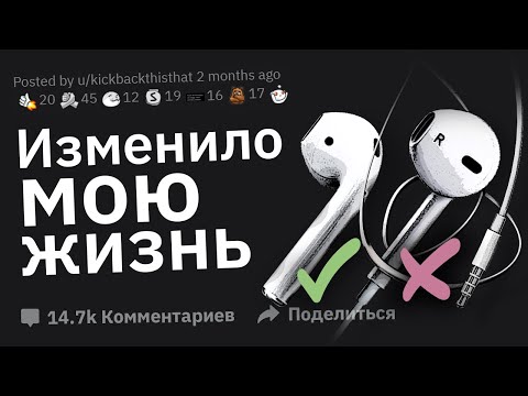 Видео: Покупки До 100$, Которые Изменят Вашу Жизнь