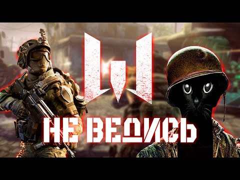 Видео: НЕ ВЕДИТЕСЬ НА РЕКЛАМУ WARFACE