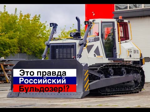 Видео: Челябинский ответ бульдозеру  Liebherr! Мы смогли...