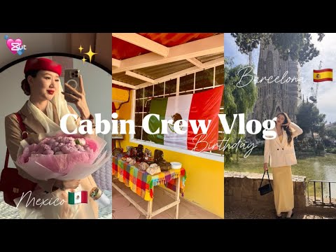 Видео: VLOG командировка в Мексику,  в Барселону | отпуск | день рождение