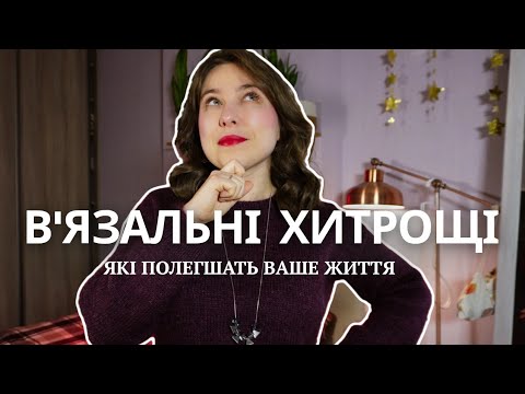 Видео: Неочевидні хитрощі: як в'язати кашемір, тест на колючість і косину пряжі, що впливає на щільність 