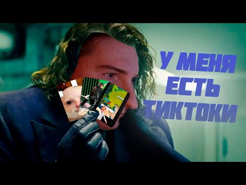 Видео: ПОСМОТРИ ЭТИ ТИКТОКИ, ЕСЛИ ТЕБЕ СКУЧНО | Олеша смотрит YouTube Shorts и Тиктоки
