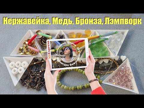 Видео: Распаковка АлиЭкспресс. Из кольца на палец делаем "Бейл" для "Бублика"!