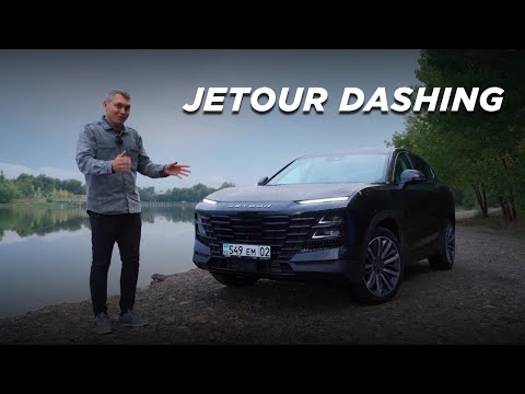 Видео: УРУС с АЛИЭКСПРЕССА. Кому подходит Jetour DASHING?
