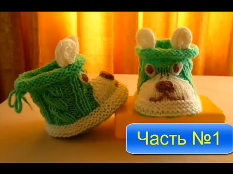 Видео: ВЯЗАНИЕ ДЛЯ НАЧИНАЮЩИХ! ПИНЕТКИ"СОБАЧКИ"! ЧАСТЬ №1.Knitting!