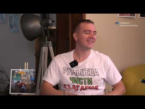 Видео: Подкаст "Многоликата София" епизод 20 с Габриел - Румънеца, който чисти България