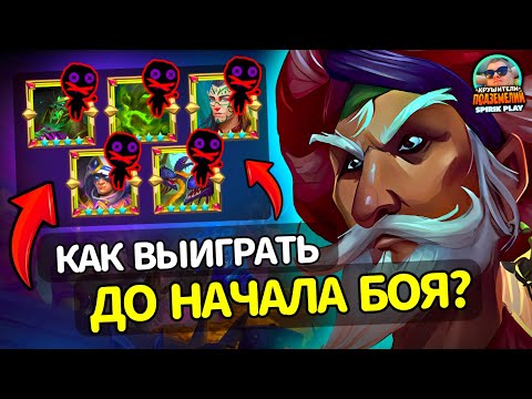 Видео: Как отключить способности врагам❓️ в Крушителях Подземелий @DungeonCrushersRUS