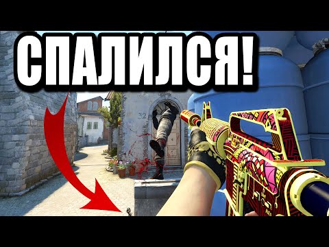 Видео: ОЧЕНЬ СМЕШНО ЧИТЕР СПАЛИЛСЯ! ПАТРУЛЬ В КС ГО!