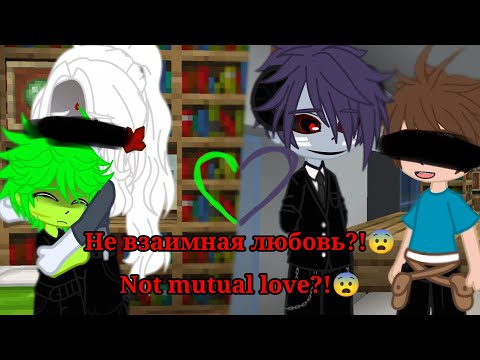 Видео: ||Не взаимная любовь?!?!😨/Not mutual love?!?!😨||Otaru×Sam||#minecraft #рекомендации #popular #ship