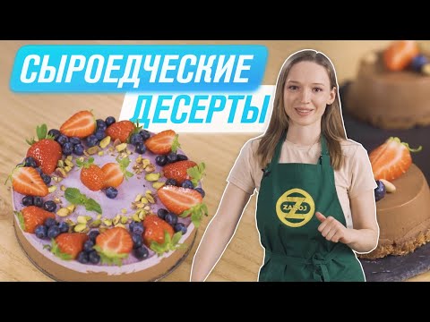 Видео: Шоколадно-ореховый сыроедческий торт с лавандой и черносливом + пирожные в блендере RAWMID RPB-02