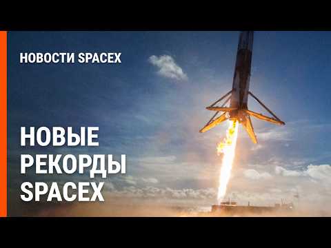 Видео: Starship V3. 11 полёт. Рендер лунного HLS. 500 посадок Falcon 9. Starlink | Новости SpaceX №43