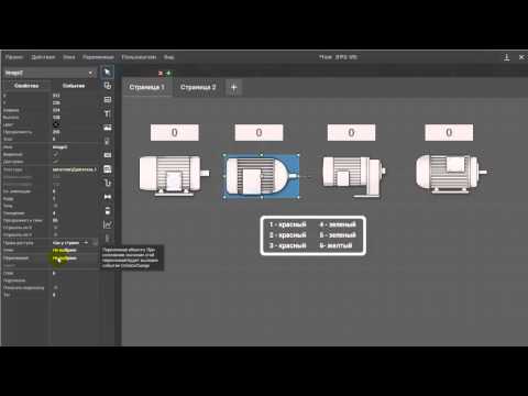 Видео: Simple-Scada 2. Скрипты - часть 2