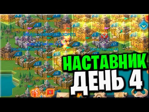 Видео: LM - Наставник Анахорет - День 4 (болтовня)