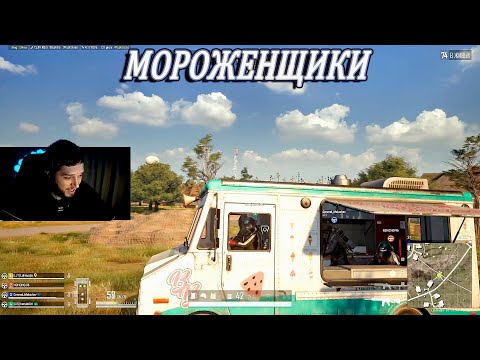 Видео: GENERAL НА МИНОМЕТЕ | LAHMA, BUGOR96, HATTAB | #lahmadju #pubg