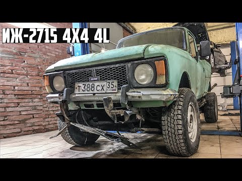 Видео: ИЖ пикап V6 4.3