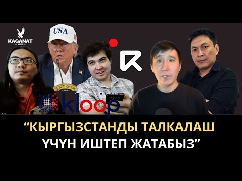 Видео: Темировдун чагымчылдыгы үй-бүлөсүн чачыратты. Аялы түрмөдө, уулу атасын сагынып жүрөт
