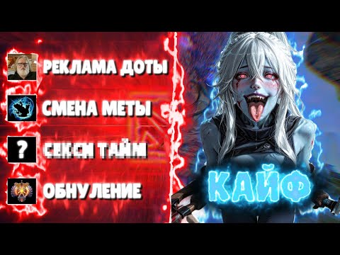 Видео: Исправил за 20 минут, то что Valve не могут исправить 12 лет [DOTA 2]