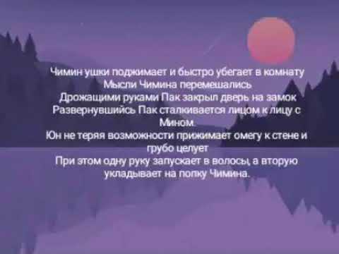 Видео: Юнмины «Невинный котёнок» 9 часть