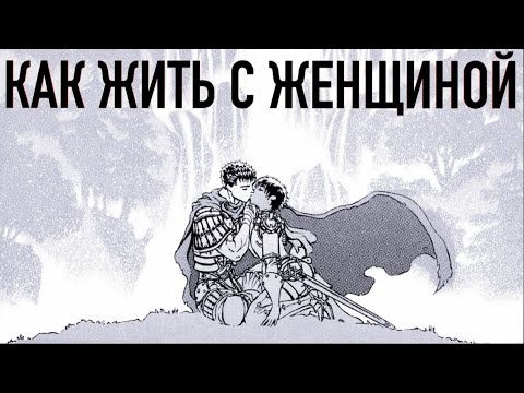 Видео: ГАЙД НА ЛЮБОВЬ (хайлайты)