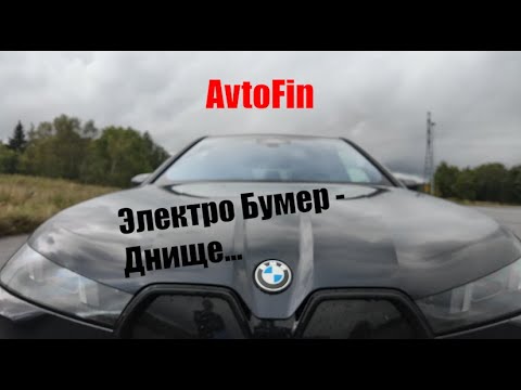 Видео: BMW iX 2025 обзор