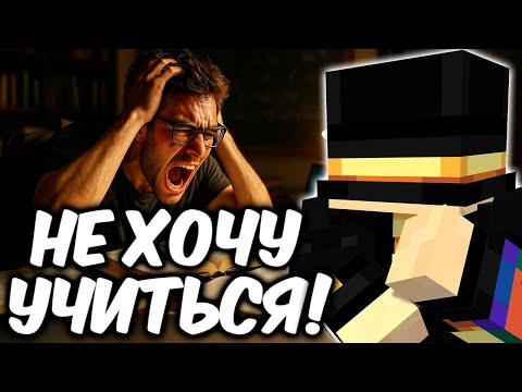 Видео: ПУГОД ГОВОРИТ НЮАНСЫ С УЧЁБОЙ | УЧИТЬСЯ СЛОЖНО?