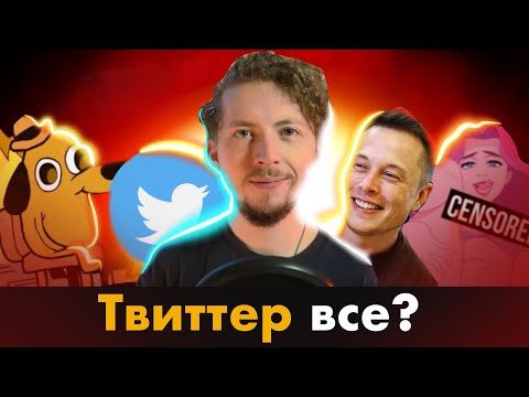 Видео: Твиттеру для художников пришел конец