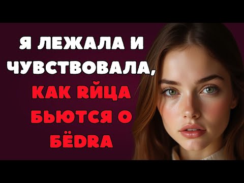 Видео: Я уже устала… История из жизни