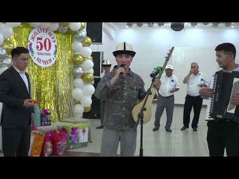 Видео: Уч тобо 1975-жылы буткон бутуруучулордун 50 жылдык жолугушу кечеси