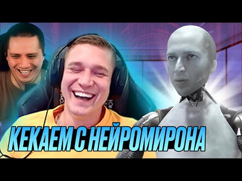 Видео: Ресторатор смотрит, как НейроОксимирон выдаёт базу Пачуке