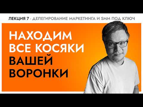 Видео: SMM не работает, НЕТ ПРОДАЖ из соцсетей? Вот кто реально в этом виноват?
