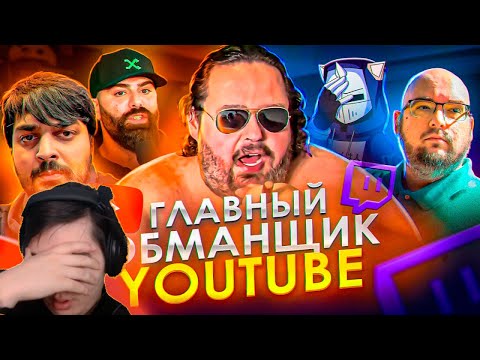 Видео: ОН НАВРАЛ ПРО РАК - Скандал Boogie2988 | ХУДШИЕ СТРИМЕРЫ #14 |  РЕАКЦИЯ на @DeadP47