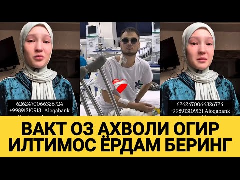 Видео: САМИЕВЛАР ОИЛАСИГА АЛЛОХ СИНОВ БЕРДИ ЗУДЛИК БИЛАН ПОЧКА КУЧИРИШ КЕРАК