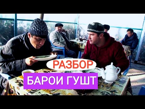 Видео: Бекорхуча гуштои МУГАМБОРА дуздид. БЕКОРХУЧА-4кисм.