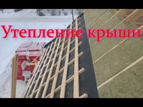 Видео: Утепление крыши. Рассказываю про "пирог"