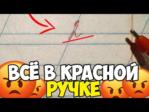 Видео: Проверяю рабочие тетради по русскому языку 2 класс. 21 ошибка