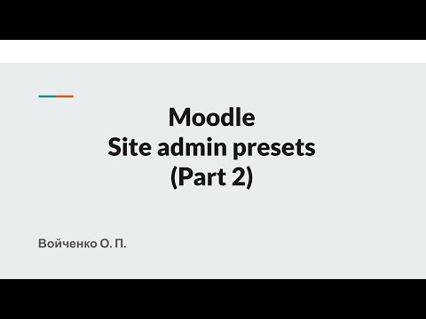 Видео: Site admin presets (part 2): Як перенести налаштування з одного сайту Moodle на інший?